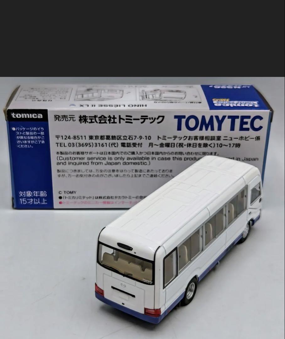 トミカリミテッドヴィンテージ　日野 リエッセII