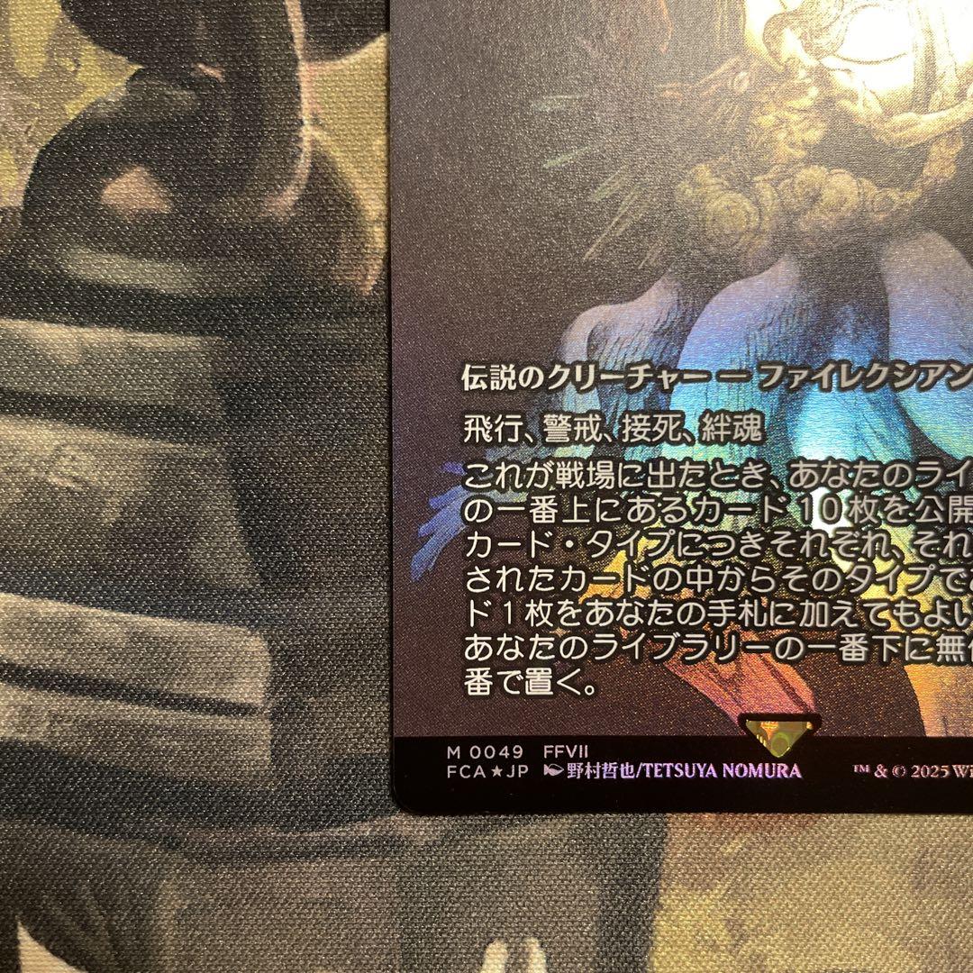【継承史/foil】救済者、セフィロス 偉大なる統一者、アトラクサ　新品未使用 継承史/foil】救済者、セフィロス 偉大なる統一者、アトラクサ