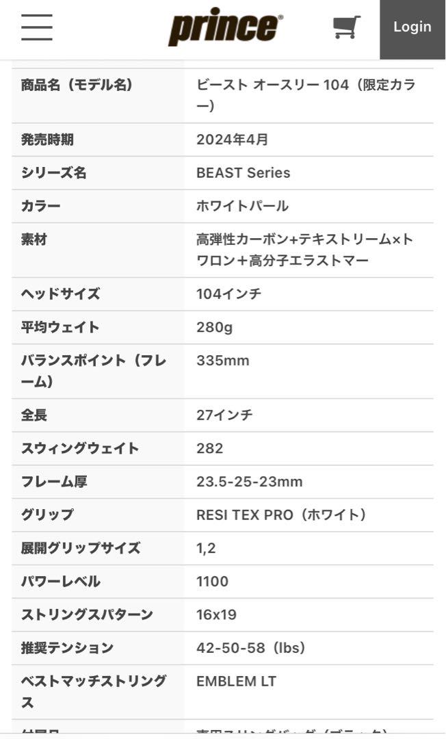 Prince Beast O３104㌅280㌘