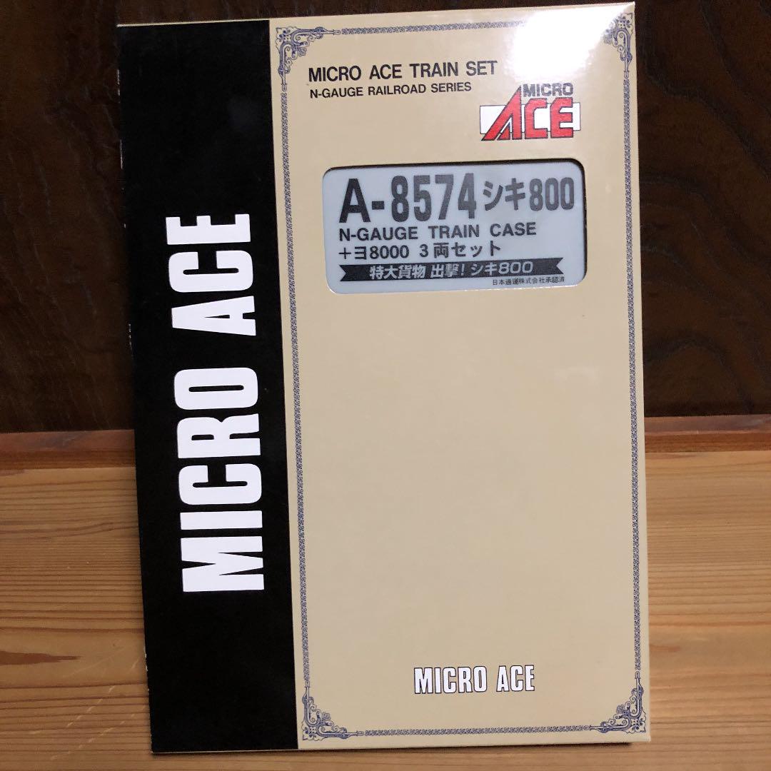 即納超歓迎 希少 マイクロエース A-8574 シキ800 ヨ8000 3両セット RIchK-m42717827376 好評得価