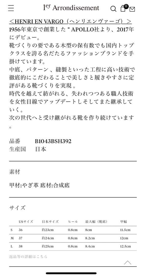 1er Arrondissmentヘンリエンヴァーゴ  バレーシューズ