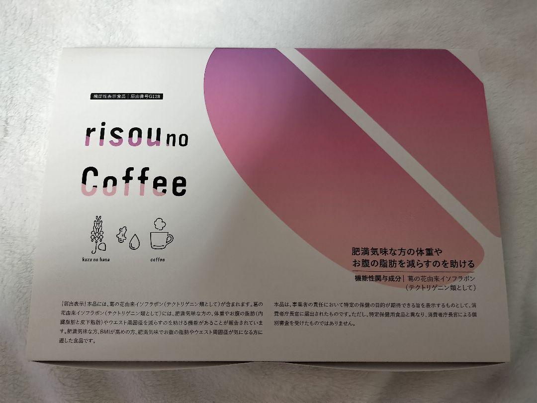 新品未開封　risou no Coffee 24袋入り ダイエットサプリ 2024 6購入【新品未開封】りそうのコーヒー risou no Coffee