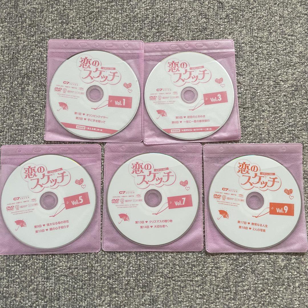 恋のスケッチ～応答せよ1988～ レンタルDVD 全話完結　21巻セット