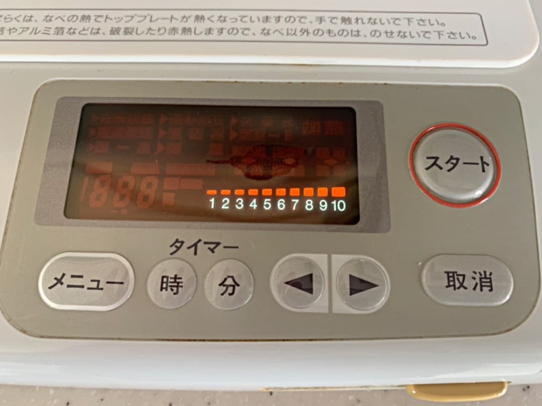 F118◆電磁調理器◆Amway◆アムウェイ◆動作品◆クラシック◆E-9863J◆ AMWAY INDUCTION RANG Ⅲ ♦︎アムウェイ電磁調理器