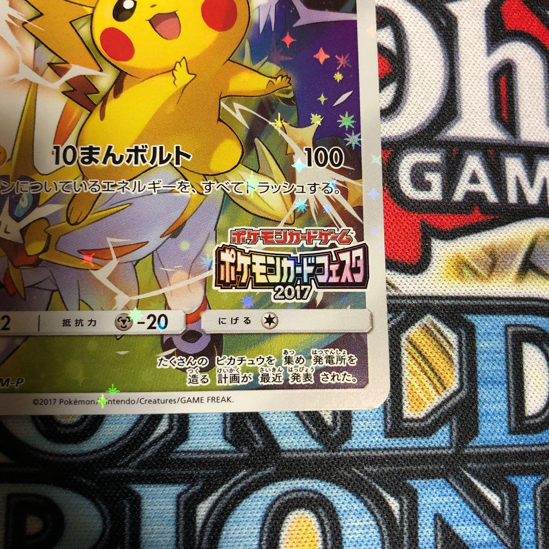 ポケモンカードゲーム リーグ プロモ 8ftKB-m42719493037 ピカチュウ チャンピオンズ 安い高評価