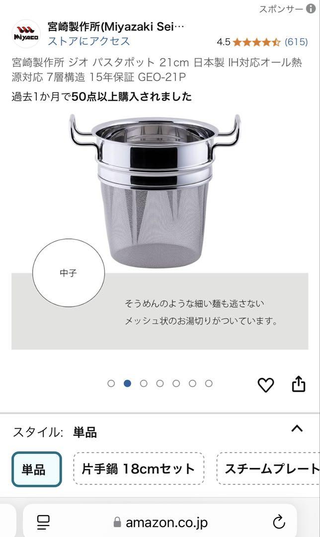 パスタポッド