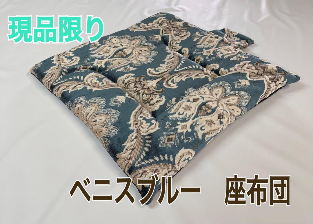 楽天市場】金華山クッション 新格子 紫|トラック商品 トラック