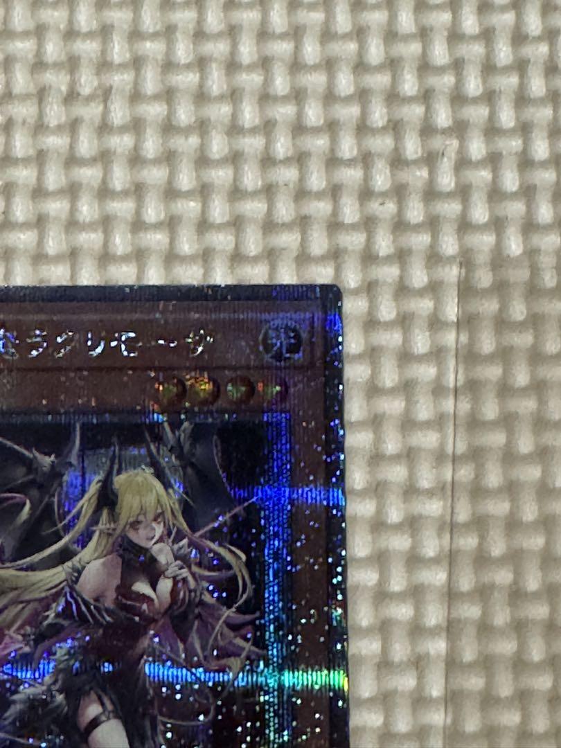 遊戯王 紅涙の魔ラクリモーサ【25thシークレットレア】開封直後 遊戯王 紅涙の魔ラクリモーサ【25thシークレットレア】開封直後