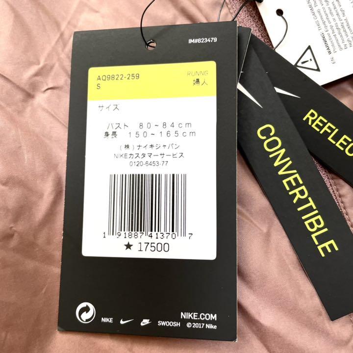 大阪売り出し 新品 NIKE ランディビジョン トップス パーカー S レディース 大阪売り出し 新品 NIKE ランディビジョン トップス パーカー S レディース