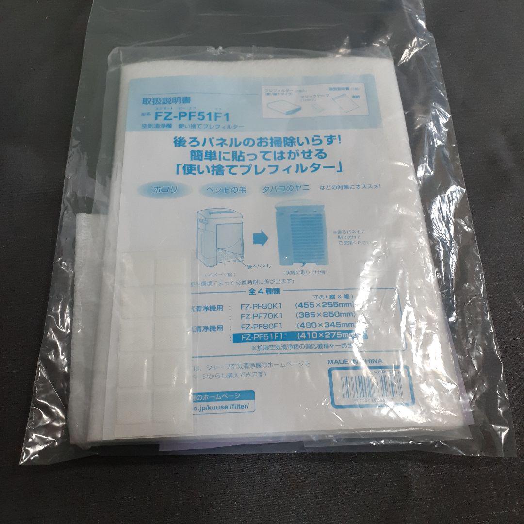 シャープ　加湿空気清浄機　KC-S50-W