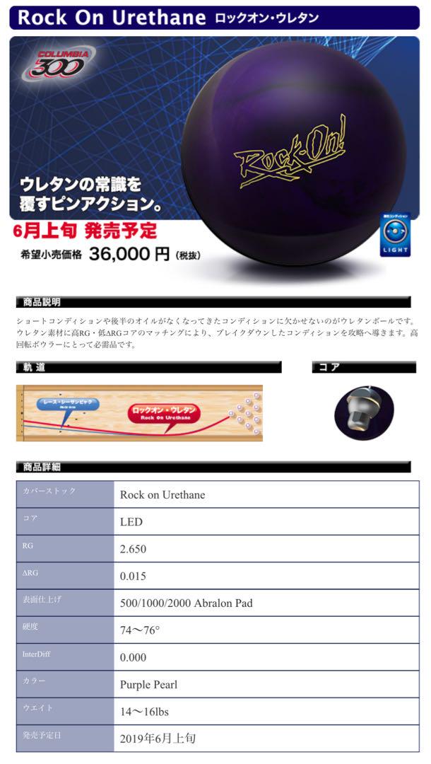 Columbia 300 Rock-On! 15ポンド Columbia 300 Rock On Bowing Ball - 123Bowl