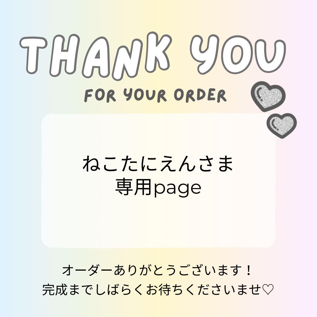 ねこたにえん　オーダー　うちわ文字　団扇屋さん　連結　文字パネル　ファンサ