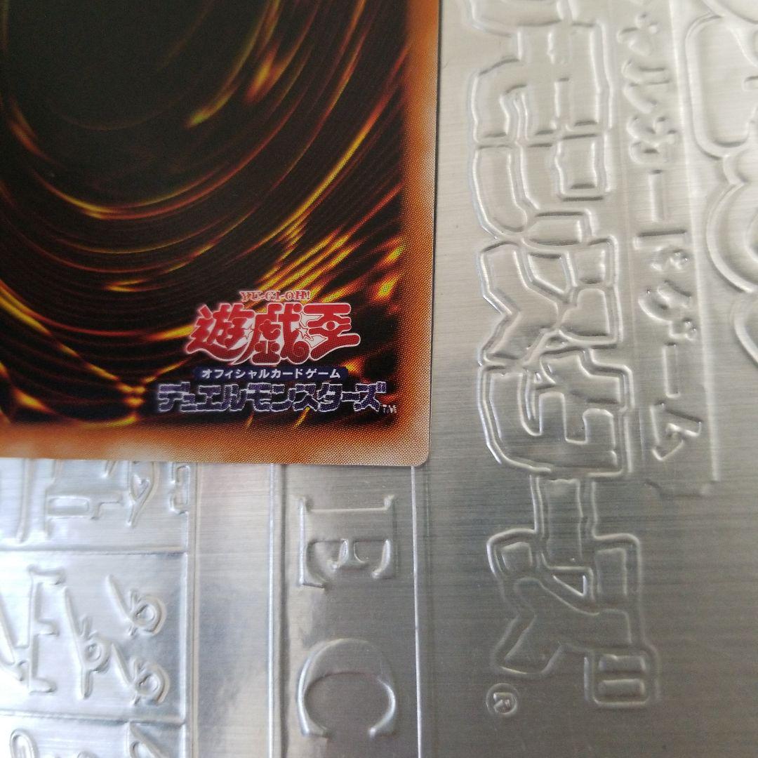 【遊戯王】封印されしエクゾディア【レリーフ】