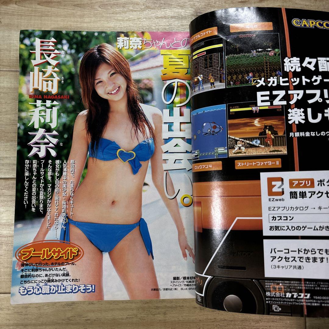 週刊少年マガジン 2006年35号 真島ヒロ FAIRY TAIL 新連載 画像7