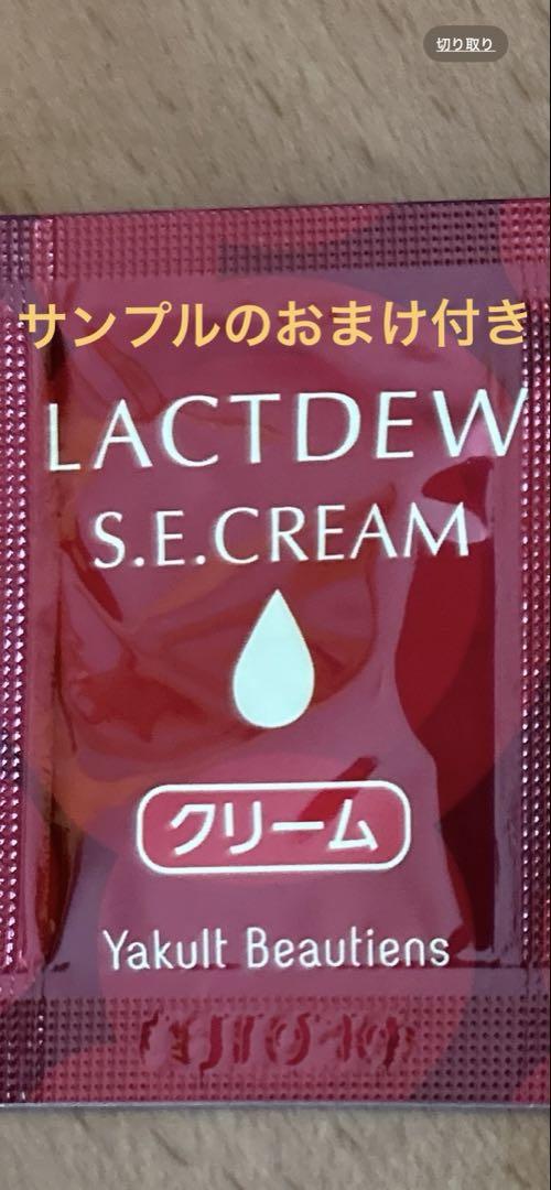 ヤクルト化粧品　LACTDEW S.E.ローション2 2本セット‼︎