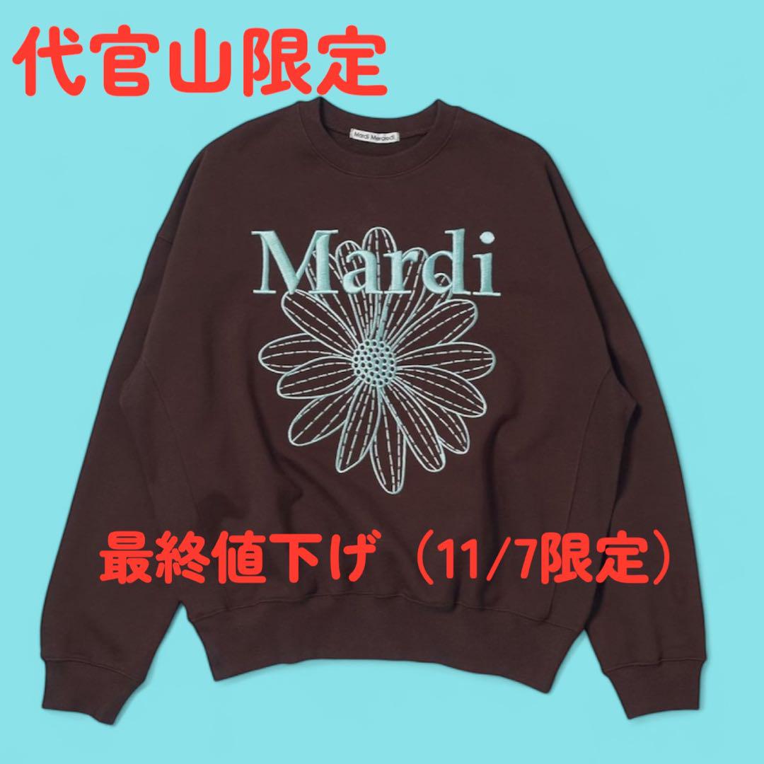 マルディメクルディトレーナースウェットブラウン代官山限定