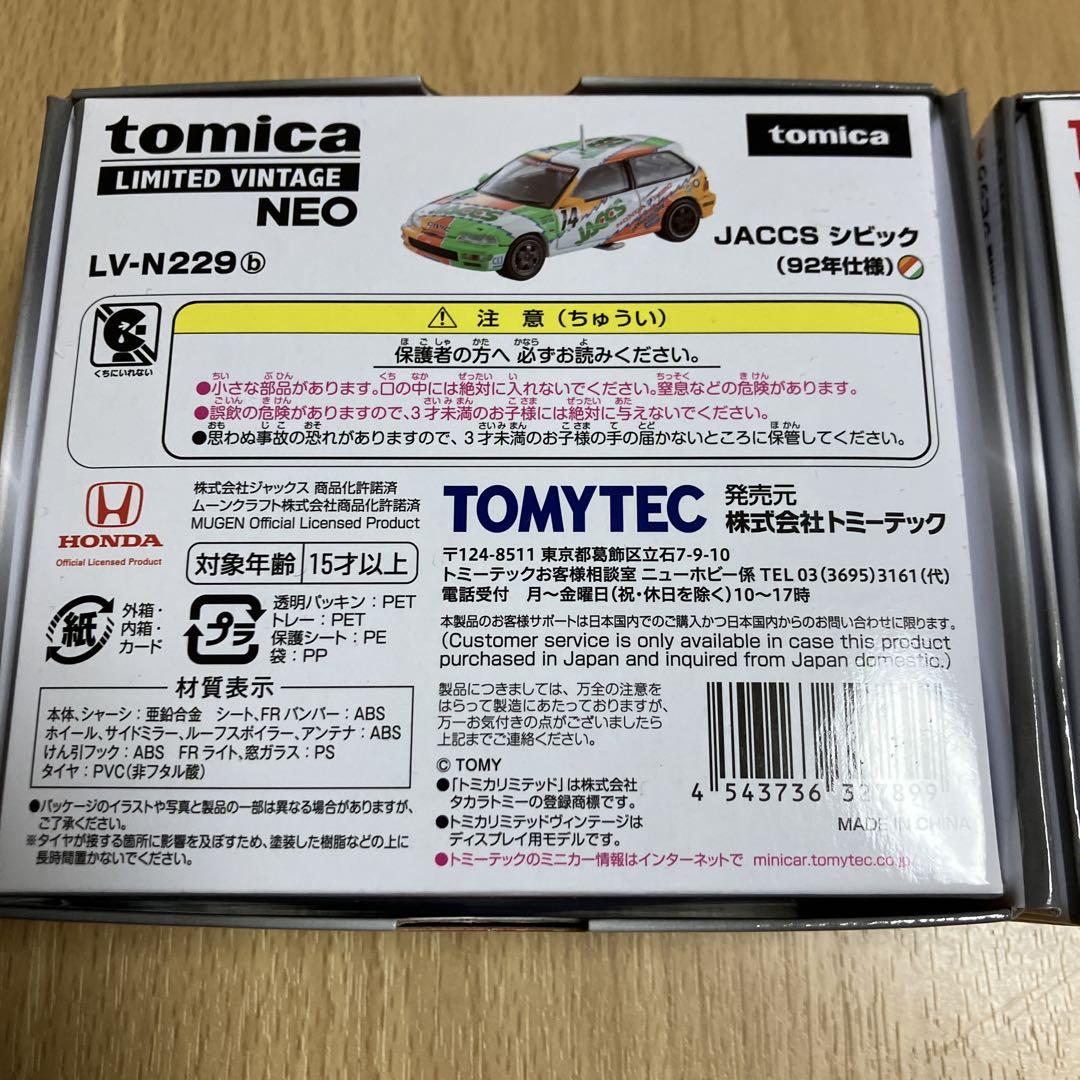 トミカリミテッドヴィンテージネオ 出光 無限 シビック JACCS シビック