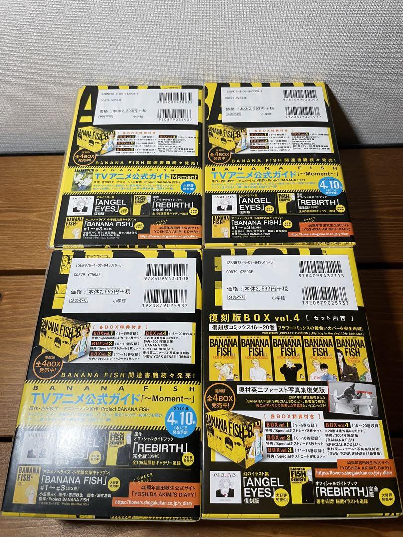 ♠ 全BOX特典付
