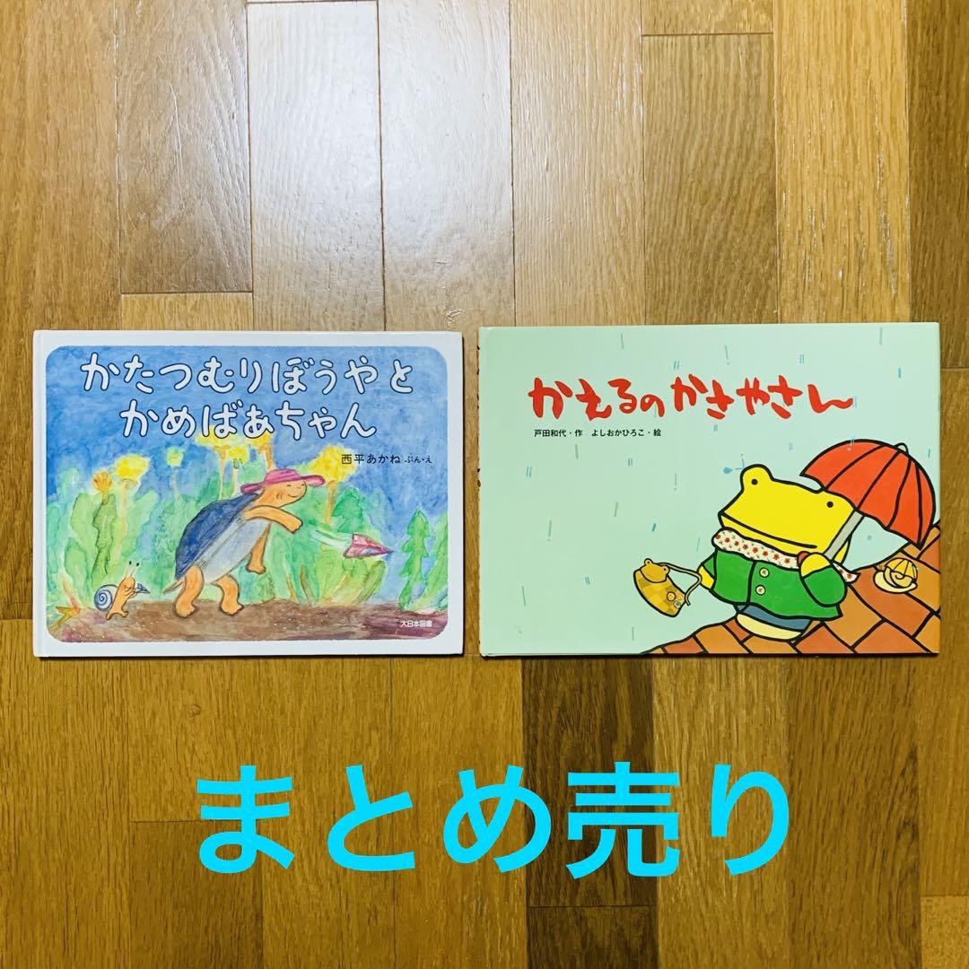 絵本　56冊　まとめ売り 月刊絵本 まとめ売り 56冊 保育園 幼稚園の通販 by つーちゃん's