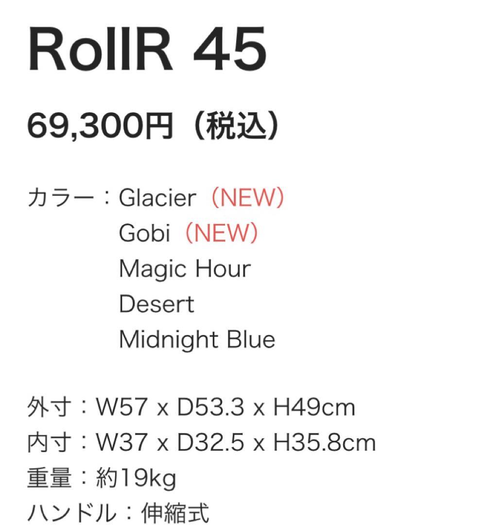 ROVR RollRローラー