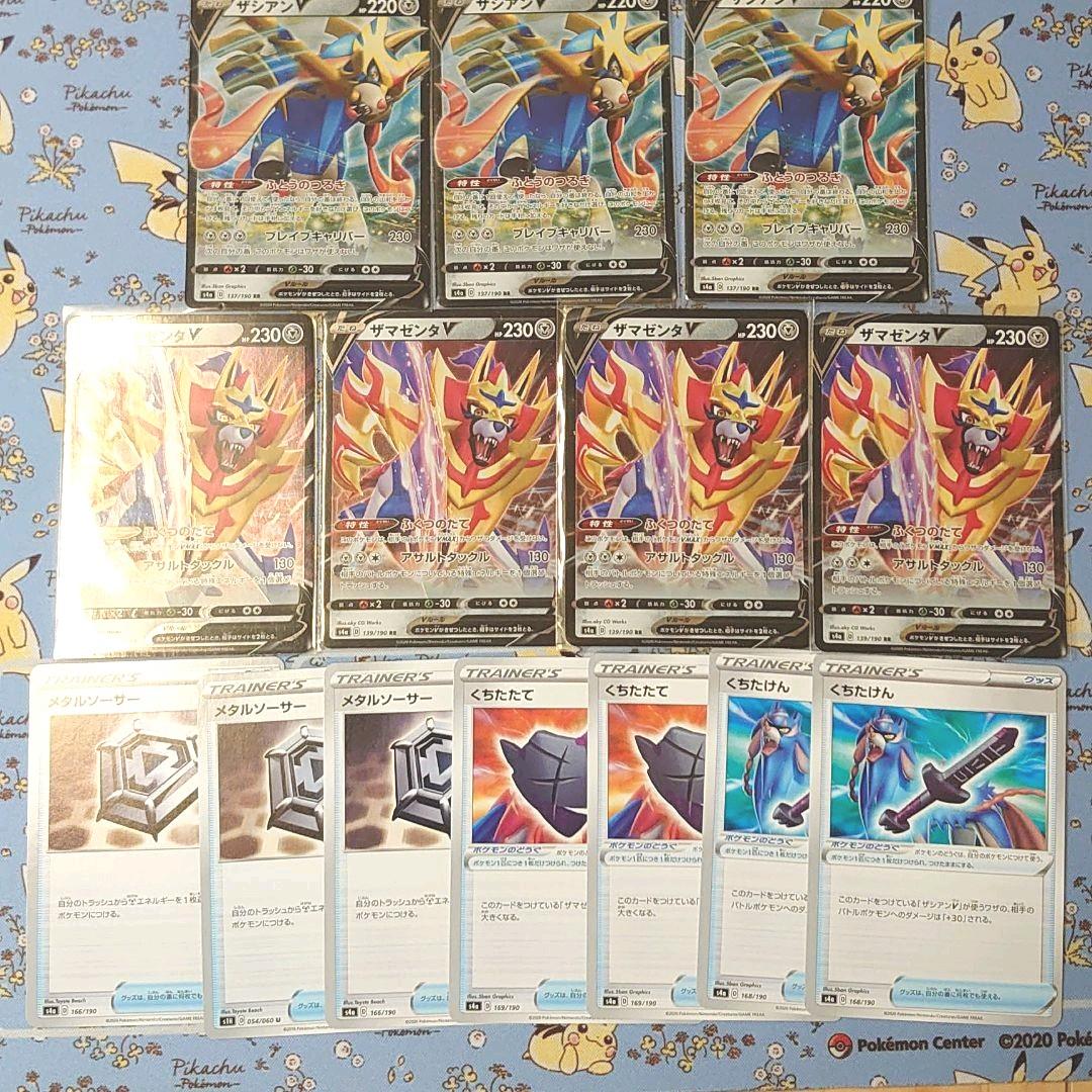 ポケモンカード ザシアンv ザマゼンタv メタルソーサー 14枚セット メルカリ ポケモンカード ザシアンv ザマゼンタv メタルソーサー 14枚セット メルカリ