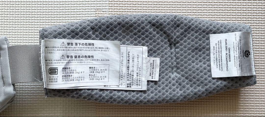 ergobaby エルゴ　オムニブリーズ　パールグレー