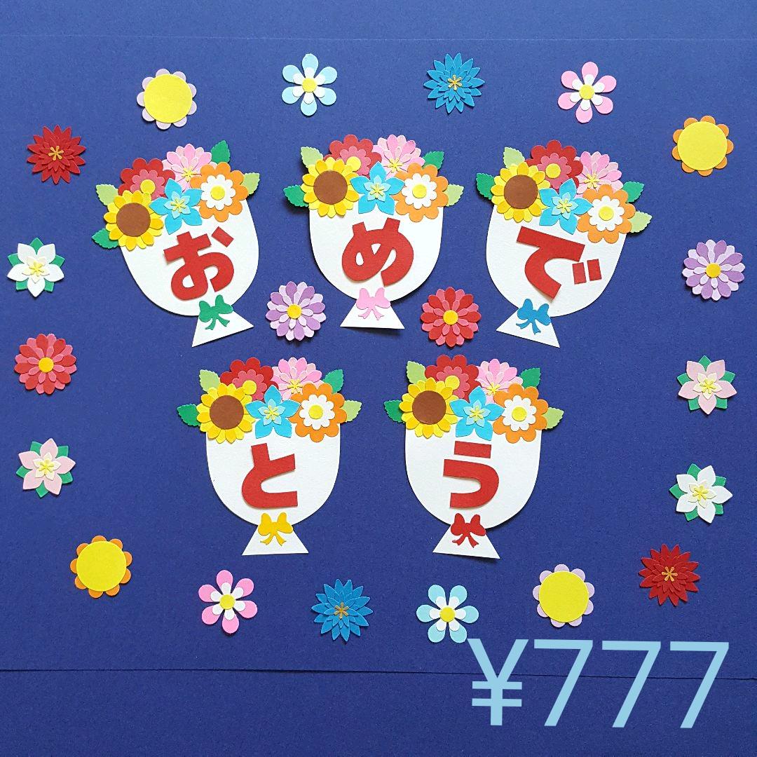 返品送料無料 オーダー 花束 文字付き ペーパークラフト 壁面飾り メッセージカード プライスダウン30 Off Webrothers Com Br 返品送料無料 オーダー 花束 文字付き ペーパークラフト 壁面飾り メッセージカード プライスダウン30 Off Webrothers Com Br