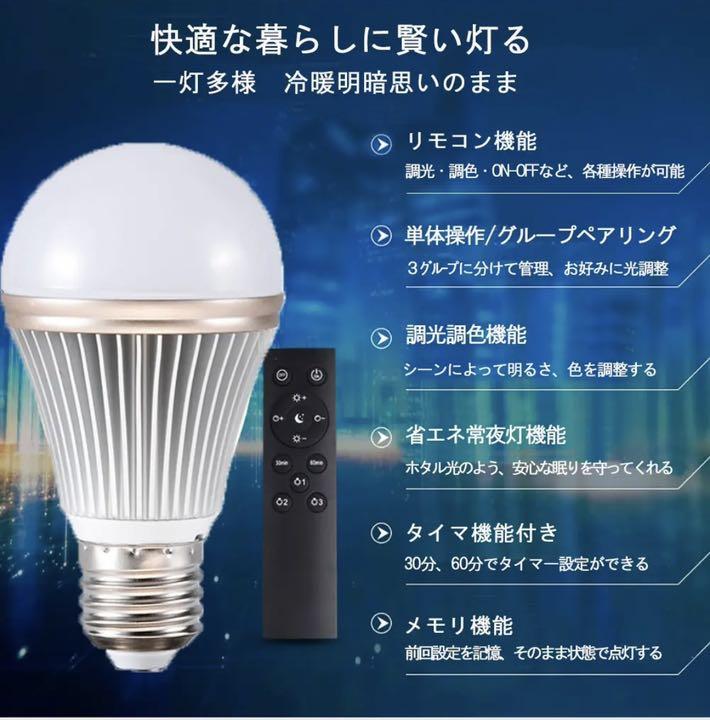 ペンダントライト 3灯　リモコン　調光調色LED電球付