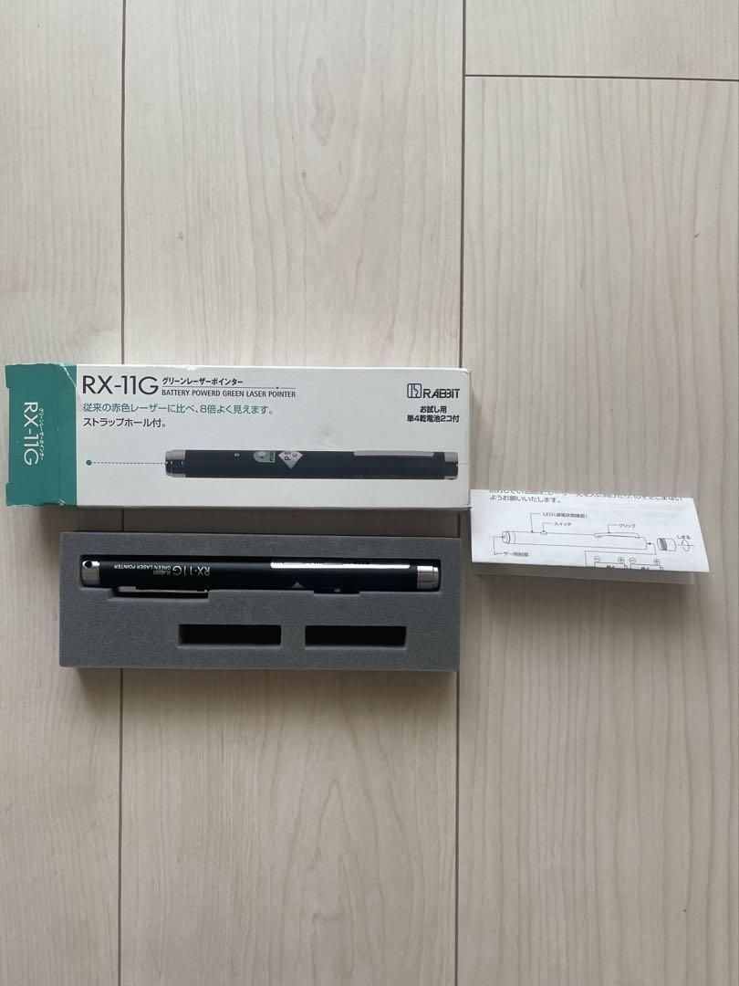 RX-11G バッテリー式グリーンレーザーポインター