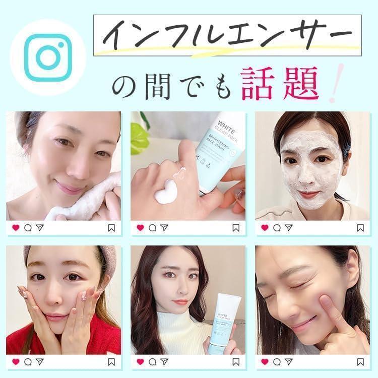 ★薬用W ホワイトクリアパック 2本 医薬部外品 ホワイピュア 洗顔 美白