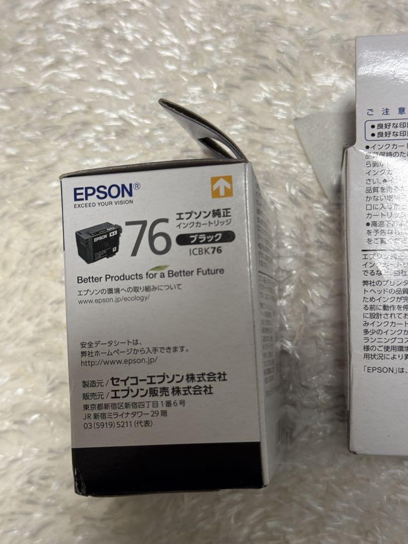 エプソン用 ICBK76 (地球儀) 互換インク ブラック 大容量