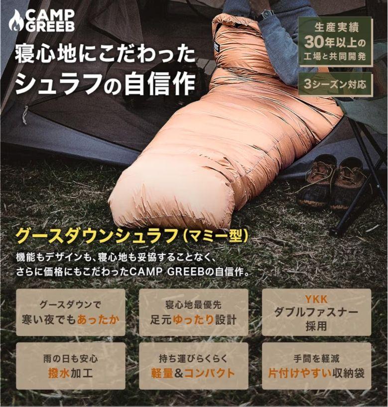 ブランド通販 ダウン寝袋 マミーシュラフ コンパクト収納 アウトドア グリーン アウトドア寝具