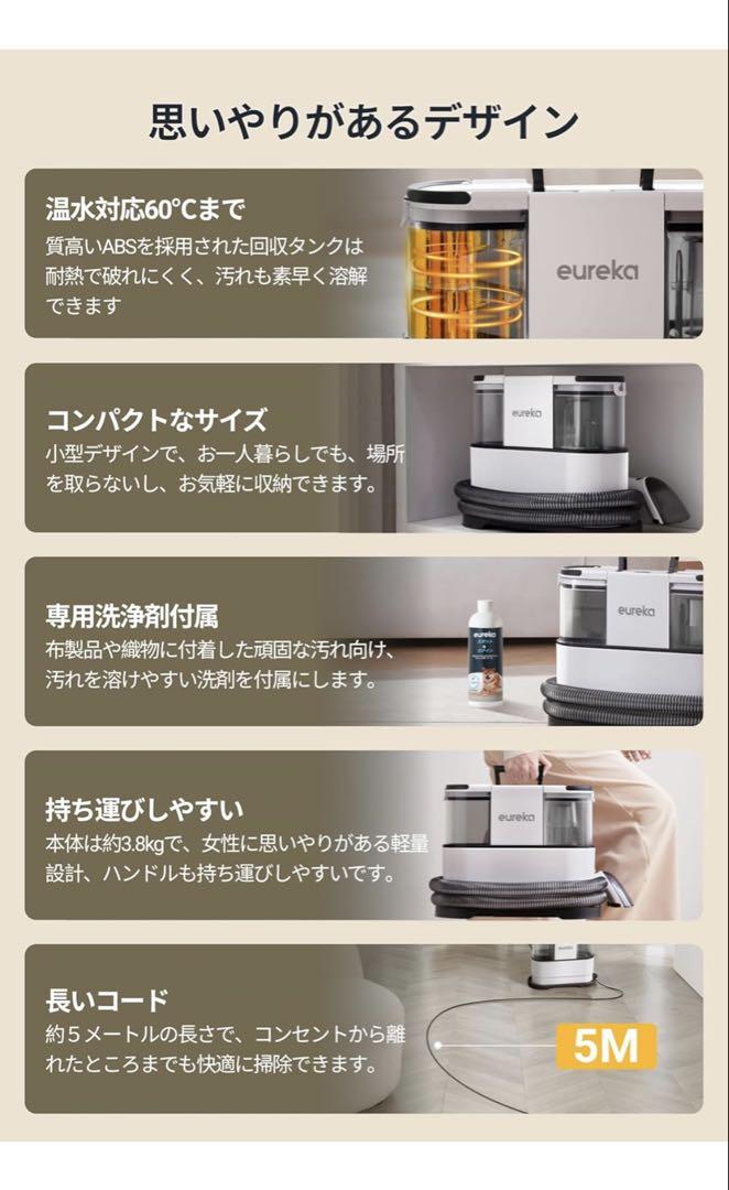 eureka カーペットクリーナー