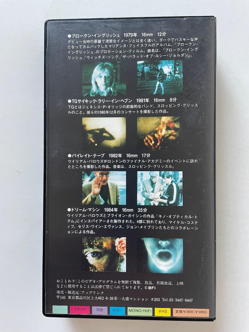 THE DREAM MACHINE デレク・ジャーマン VHS - メルカリ