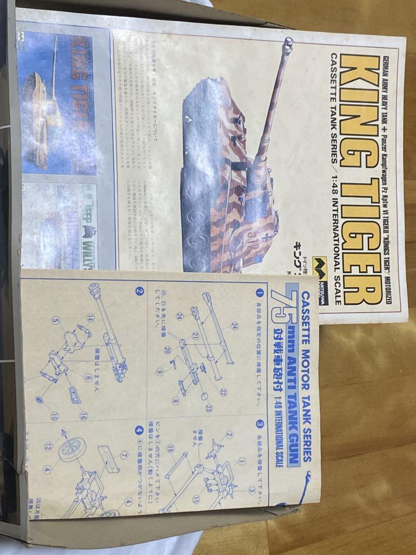 Amazon.com: German King Tiger Production Turret 1/48