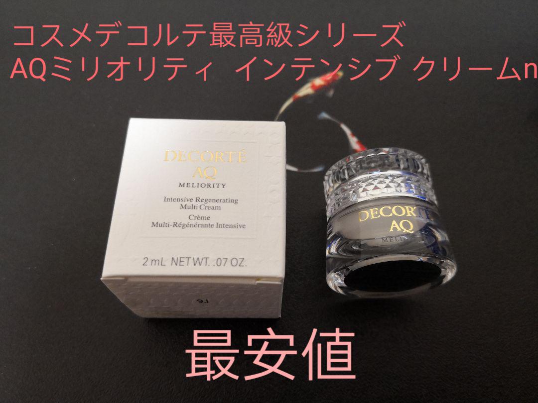 半額SALE/ 値下げ 現品同量 コスメデコルテ モイスチュア リポソーム