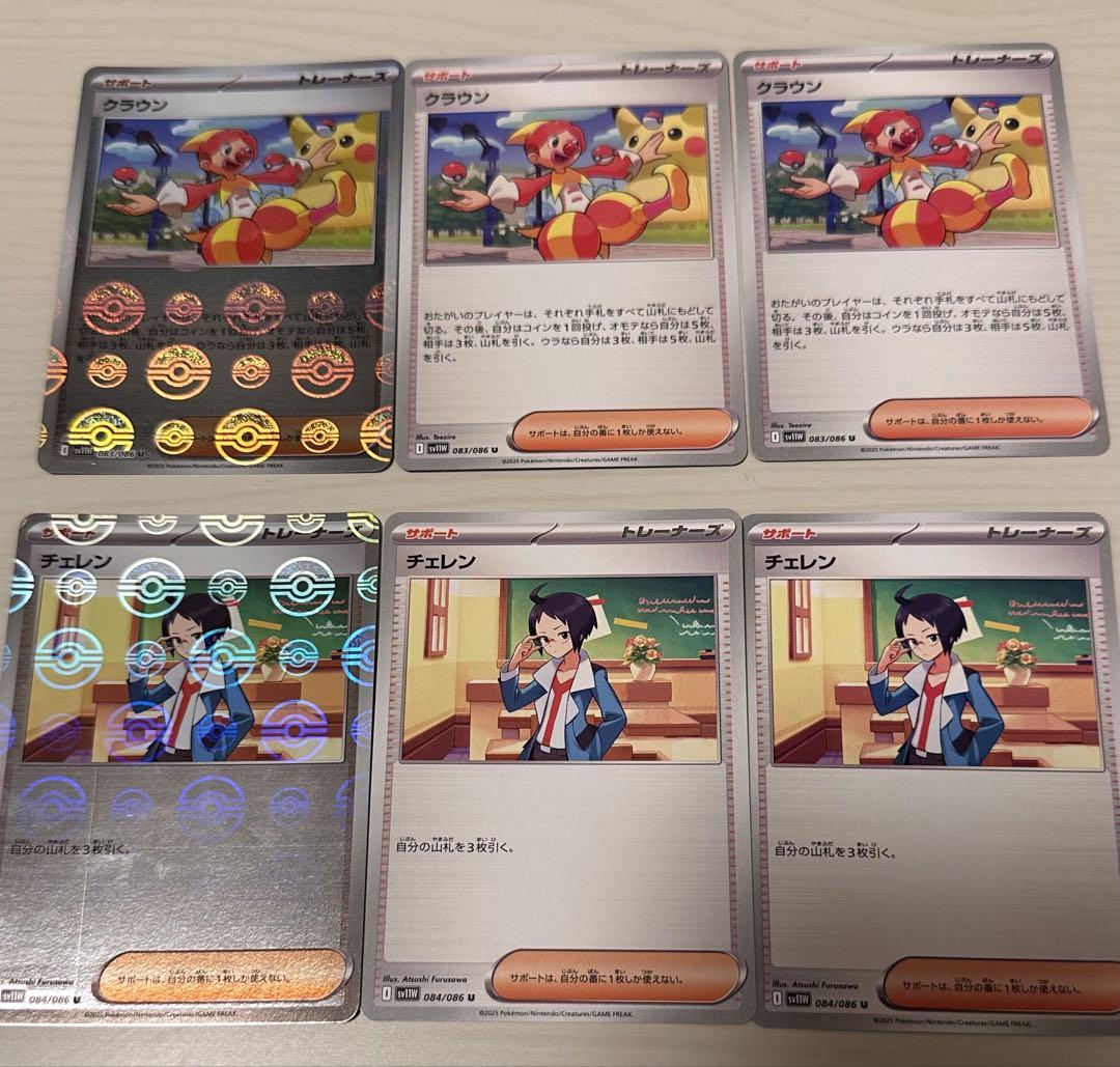 【感謝価格】 クラウン ポケモンカード チェレン メルカリ - まとめ売り ポケモンカードゲーム