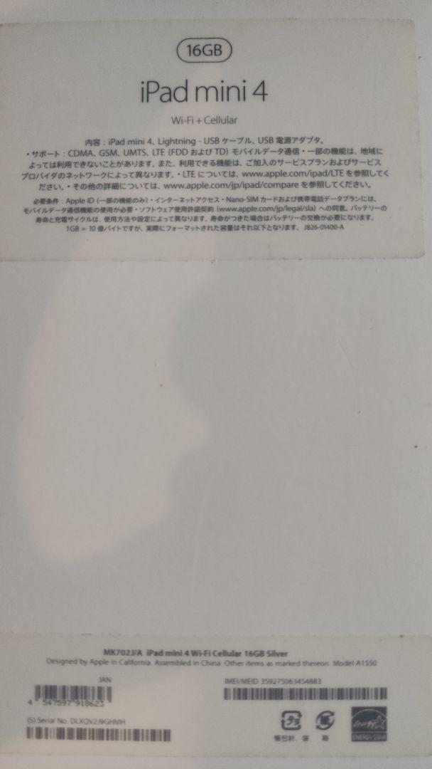 ・スマホ・☚ iPad mini4 Wi-Fi Cel 16GB A1550 4SUxv-m42734029417 します