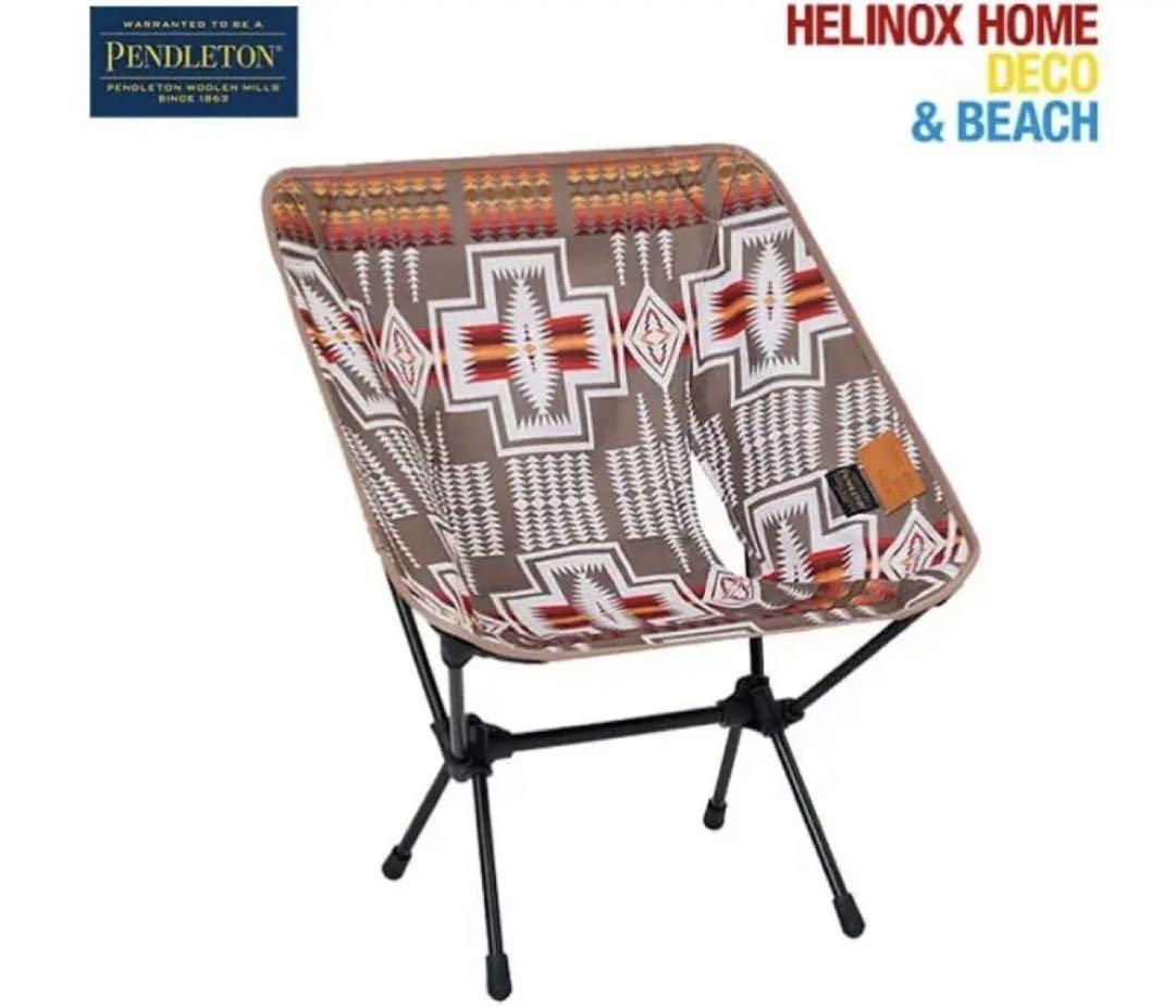 PENDLETON ×HELINOX Chair One 2色セット