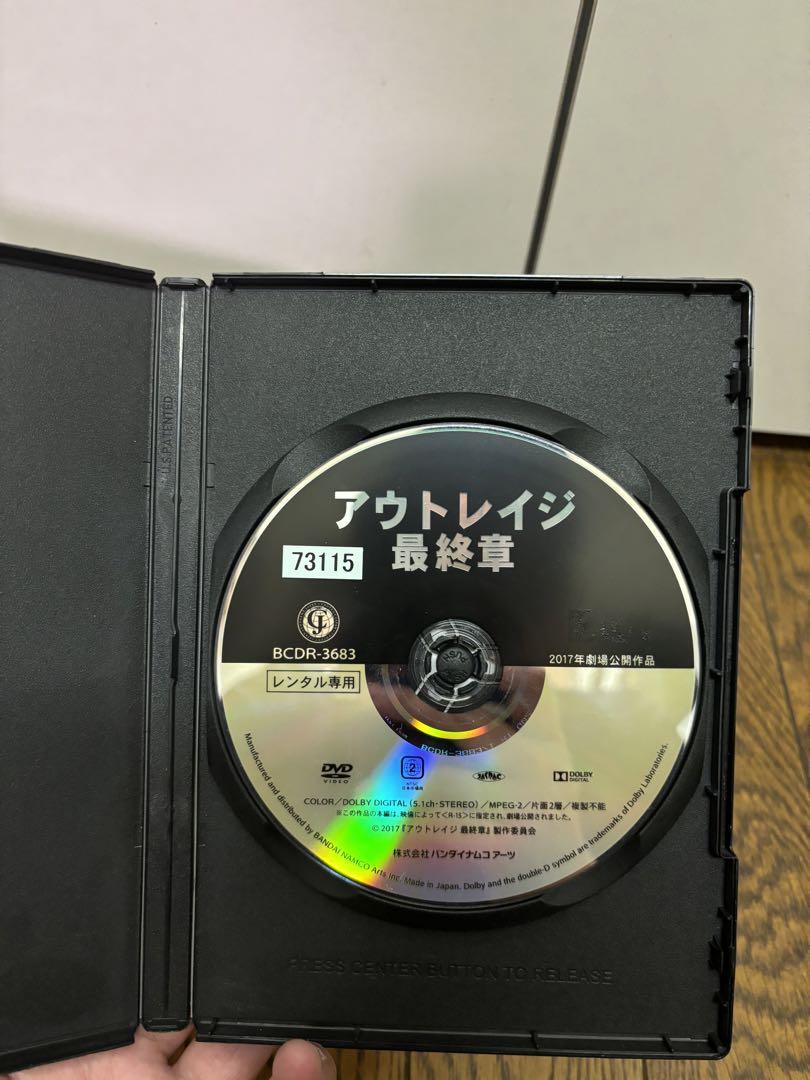 アウトレイジシリーズ DVD 3枚セット北野武監督　全３巻レンタル専用　美品