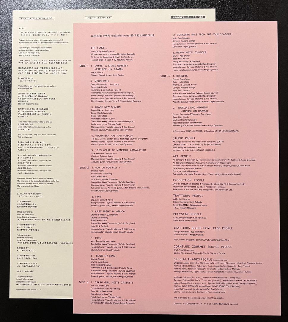 【LP】Cornelius / 69/96 見本盤