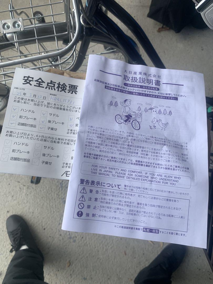 試乗のみ　自転車liselotte 6段変速
