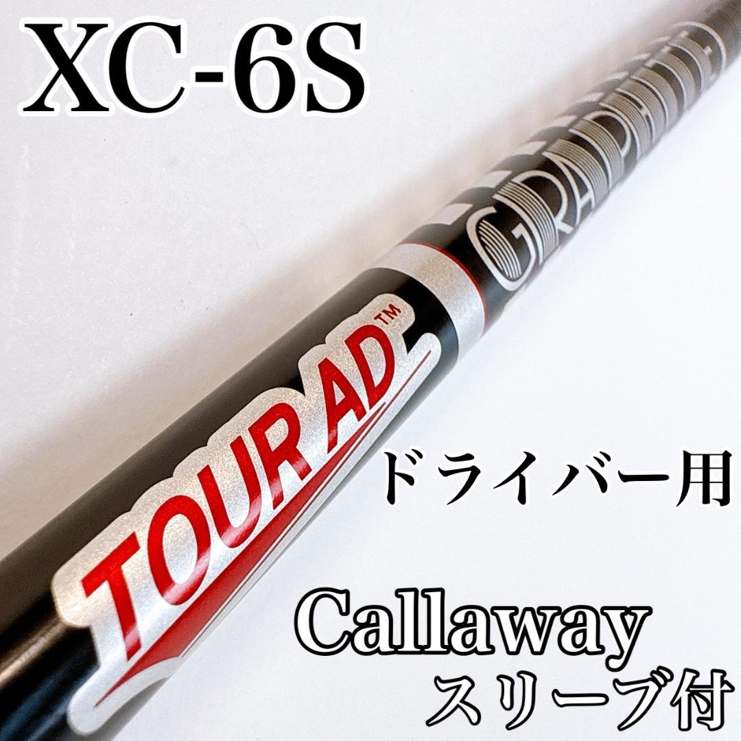 TourAD DJ6S ドライバー用シャフト TOUR AD DJ 6S ドライバー用シャフト ジオテックゴルフ公式通販