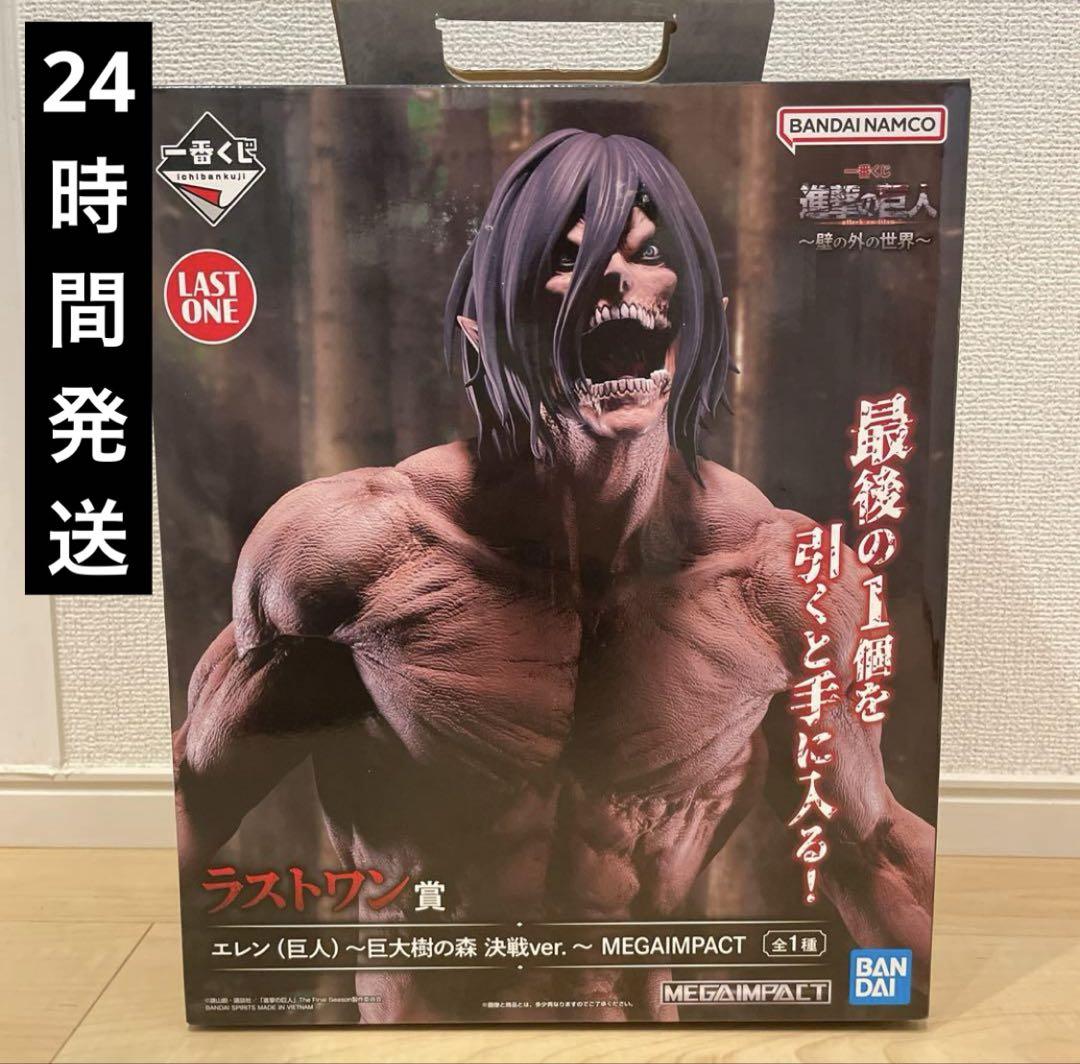 一番くじ 進撃の巨人 ラストワン賞 エレン フィギュア