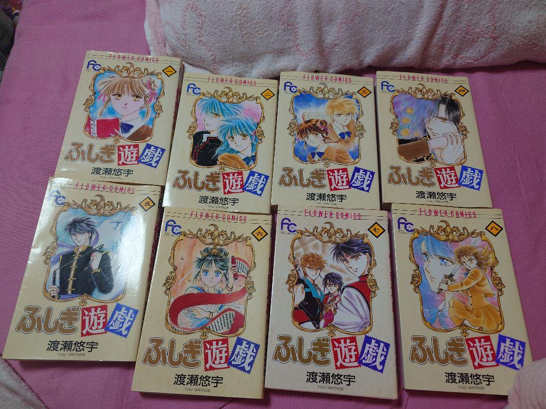 ふしぎ遊戯 全巻セット 渡瀬悠宇 - メルカリ