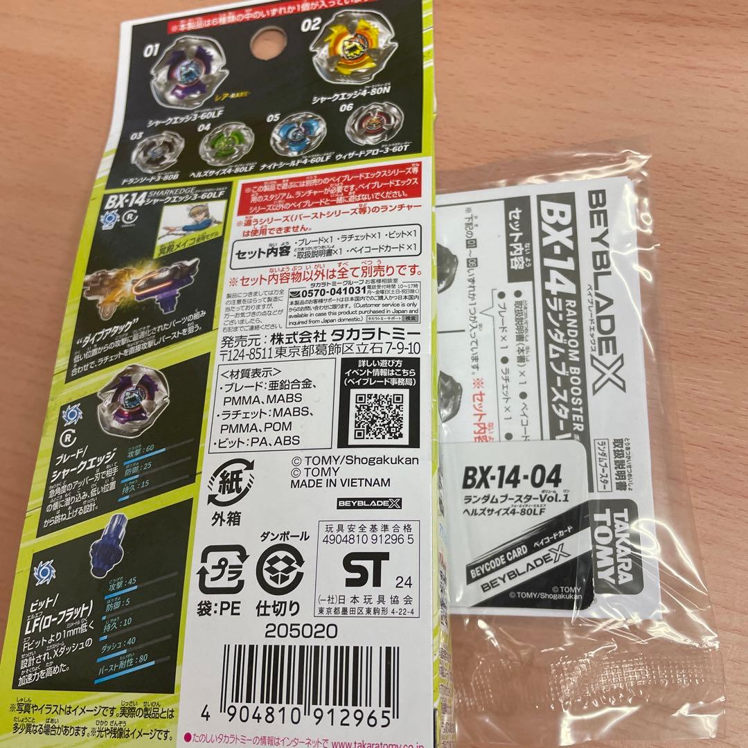 【数量限定セット】BOYSANDMEN掲載8ページSET（ポスターサイズ） □SUPER BELL”Z MOTER MAN(秋葉原〜南浦和) ygu316 - メルカリ