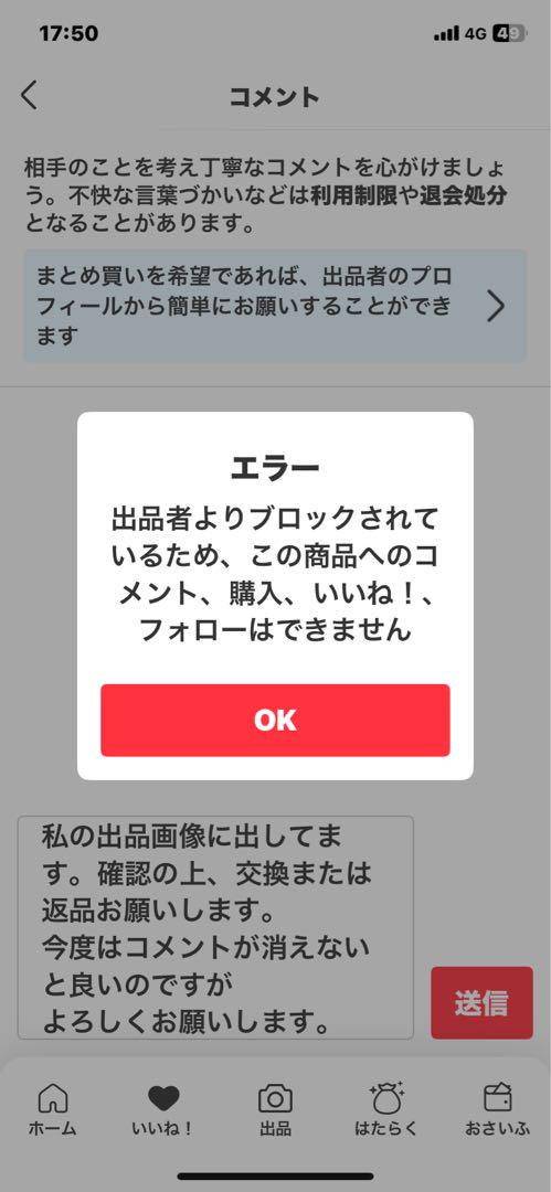 【注意喚起】グリーンランド様より購入　美皇潤ボーテ　被害のご報告
