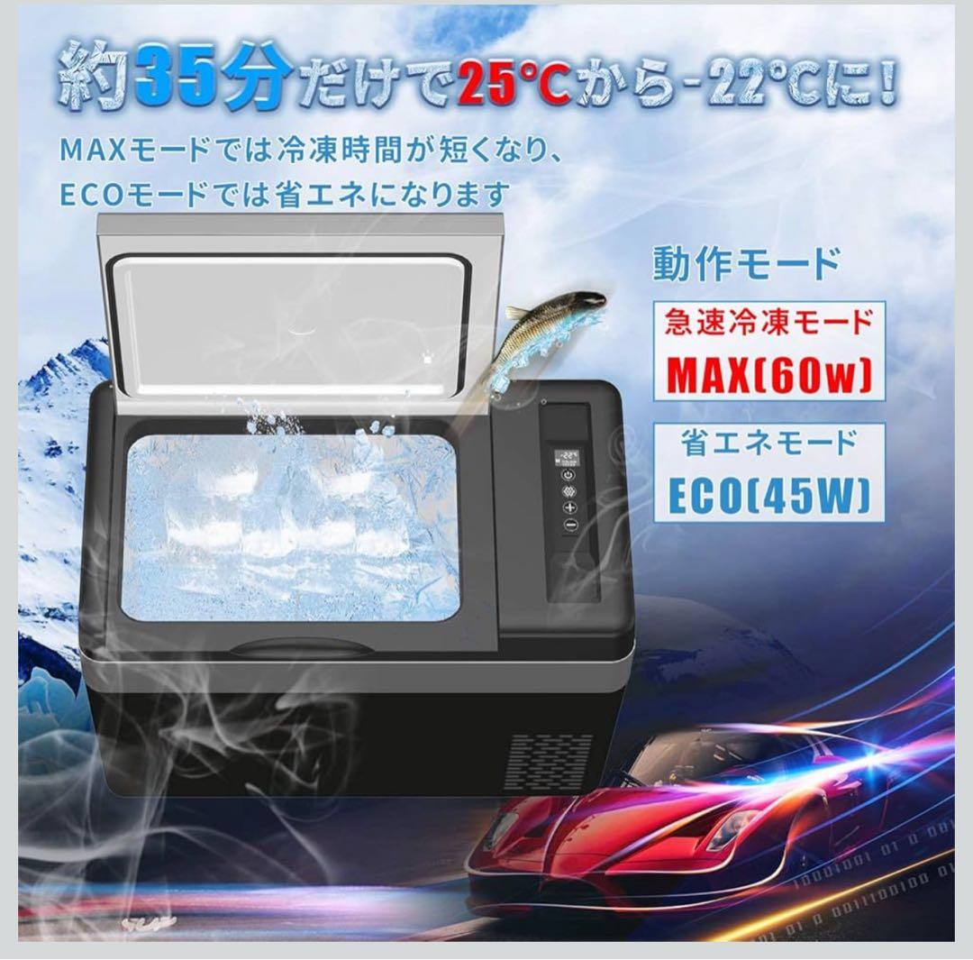 ポータブル 冷凍冷蔵庫