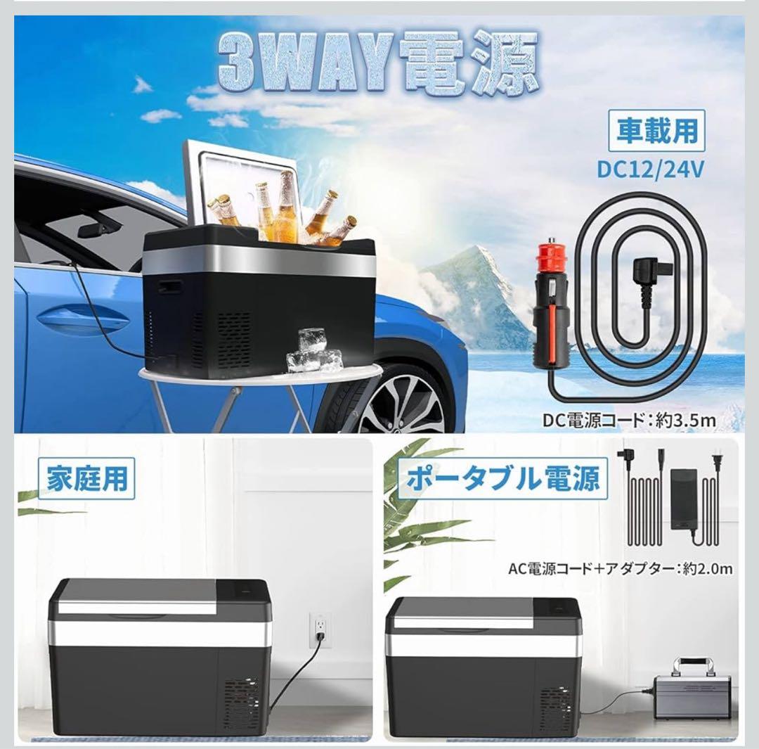 ポータブル 冷凍冷蔵庫