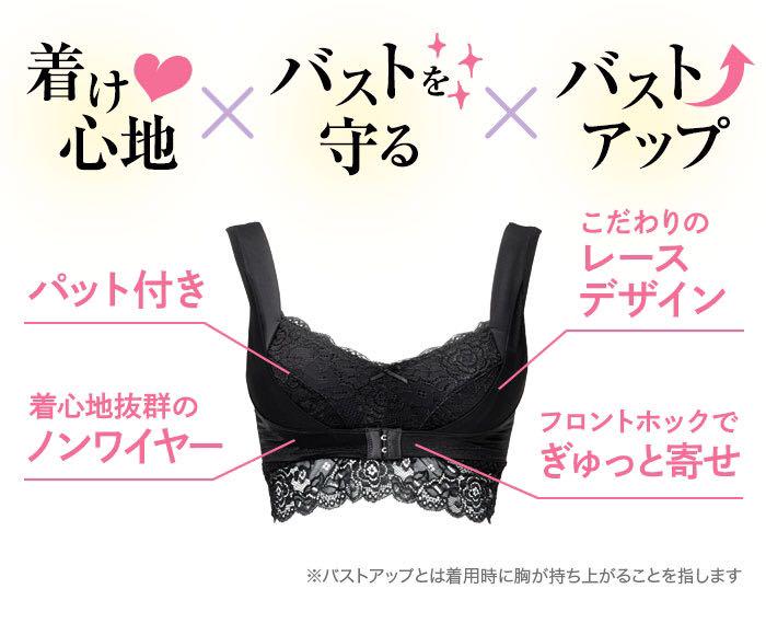 ふんわりルームブラ ナイトブラ ノンワイヤー